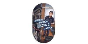 4 часа на обочине из-за китайской запчасти! Финал ремонта Carrier Vector