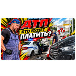 Hyundai Sonata въехала в Hyundai Santa Fe: фаркоп принял удар при ДТП