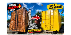 Shipping Container After a Fire: DIY Restoration and Repainting
