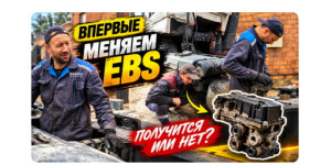 Truck EBS Modulator Replacement: Removal, Installation and System Check
