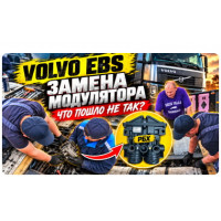 Volvo EBS Modulator Replacement: Diagnostics, Installation and System Check
