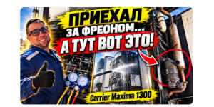 Carrier Maxima 1300 Repair: Exhaust System, Muffler and Trailer Modulator Replacement