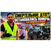 Serious Highway Accident in Heavy Rain: First Minutes and Emergency Response