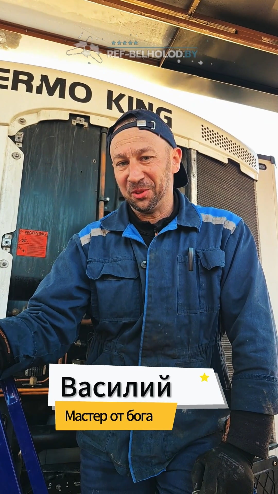 Thermo King SLXi300 reefer diagnostics at RefBelKholod service