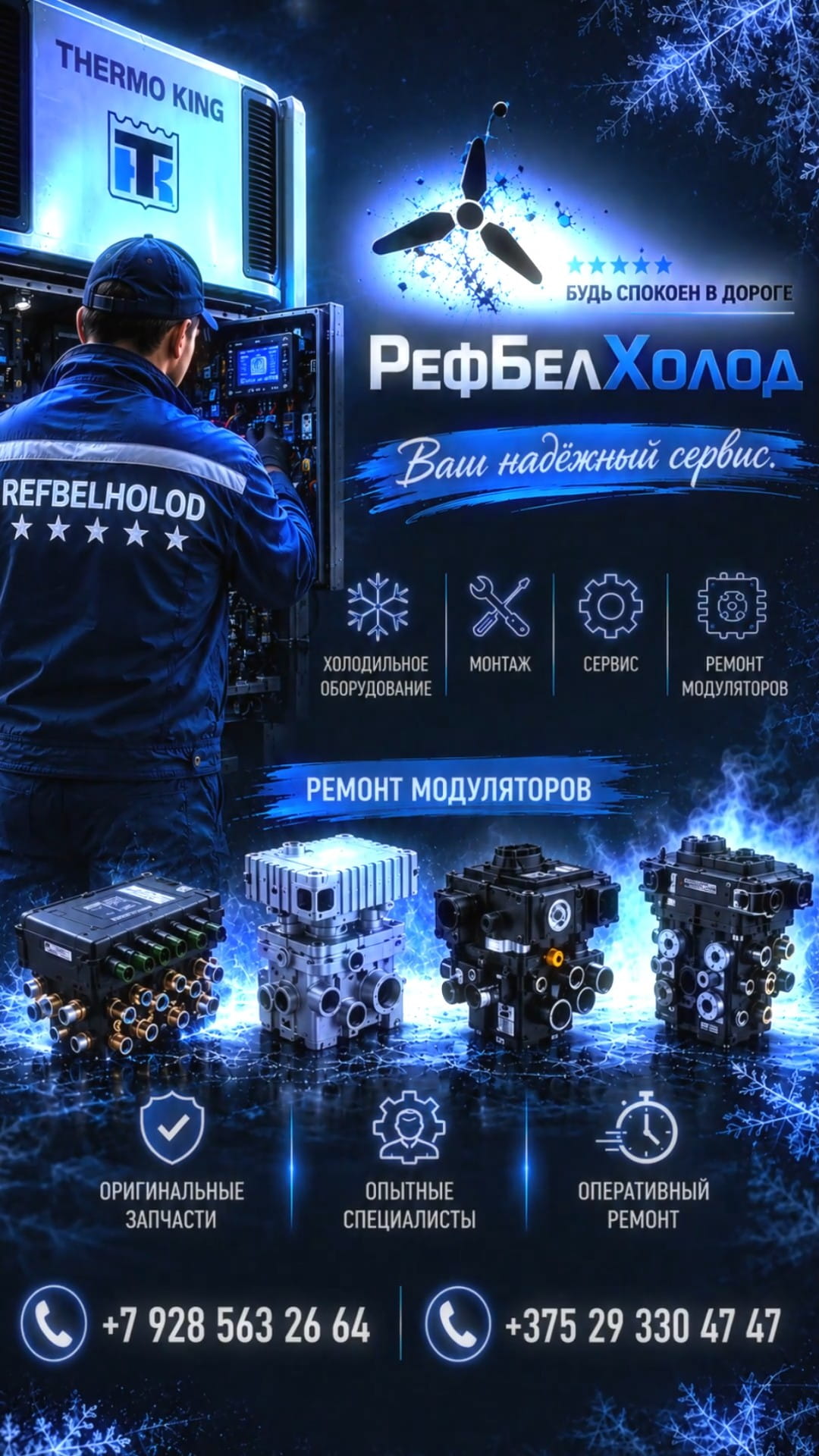 Ready rebuilt EBS modulator from the exchange fund in Minsk